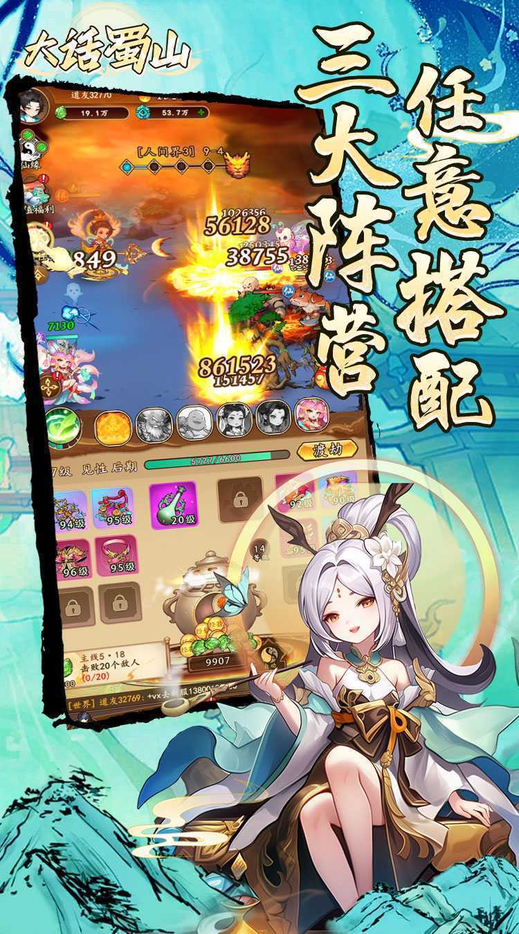 大话蜀山(0.1折送悟空福利版)正版