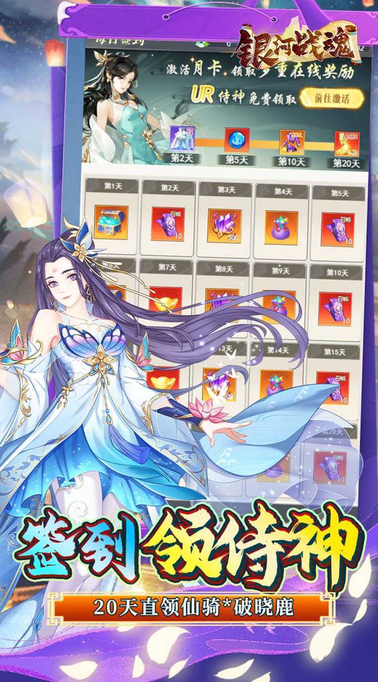 银河战魂(0.1折悠闲修仙)安卓版