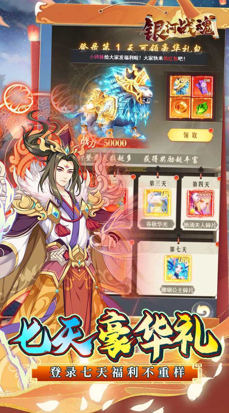 银河战魂(0.1折悠闲修仙)安卓版