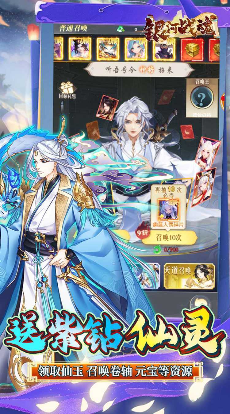 银河战魂(0.1折悠闲修仙)安卓版