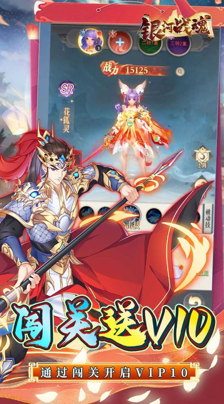 银河战魂(0.1折悠闲修仙)安卓版