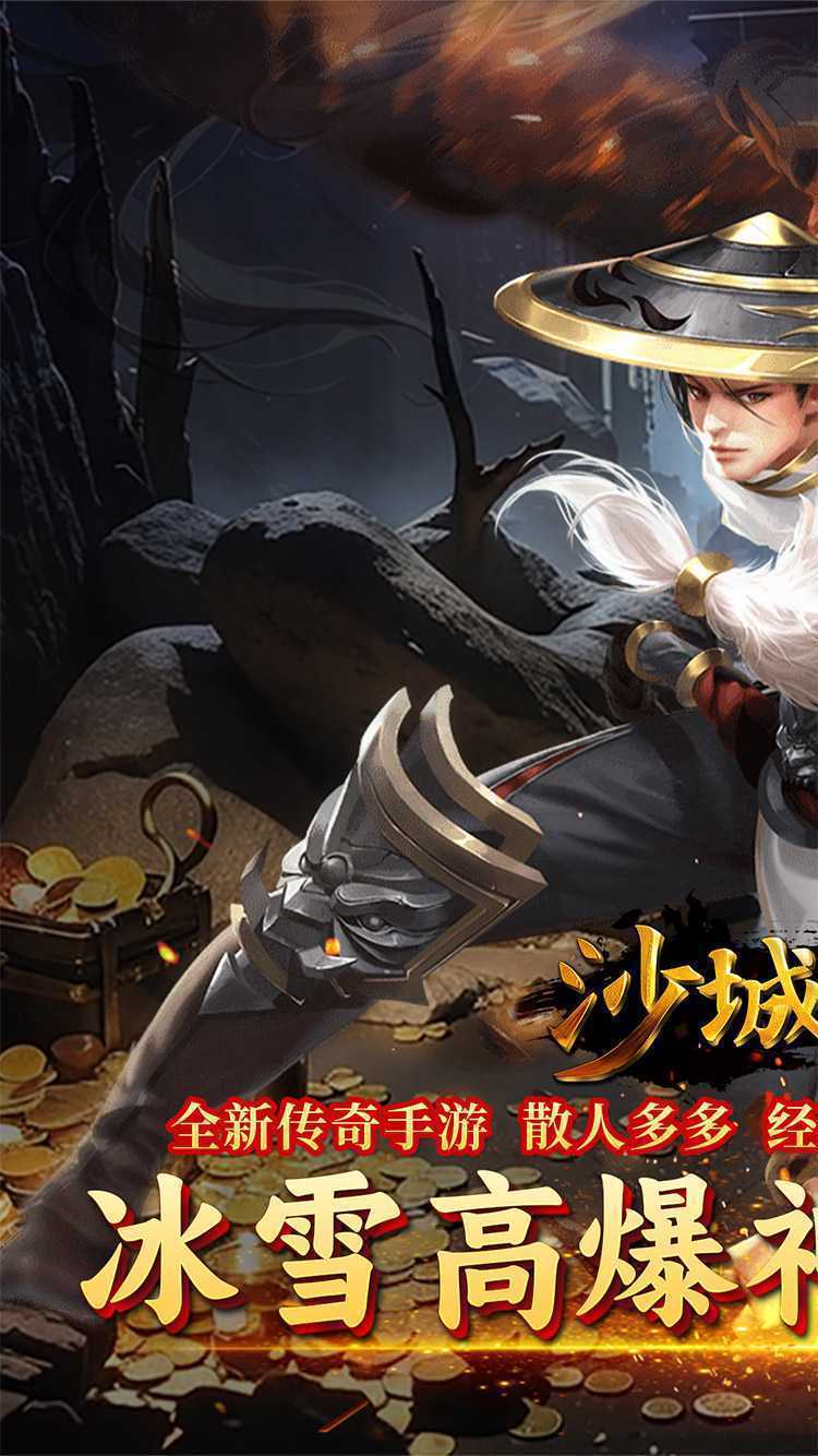 沙城之战(冰雪悍刀行)正版