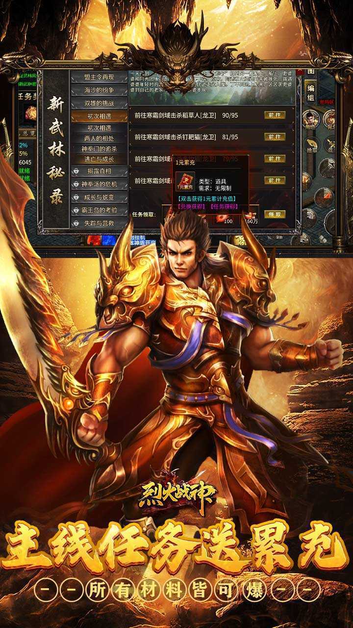 烈火战神(沉默攻速三职业)正版