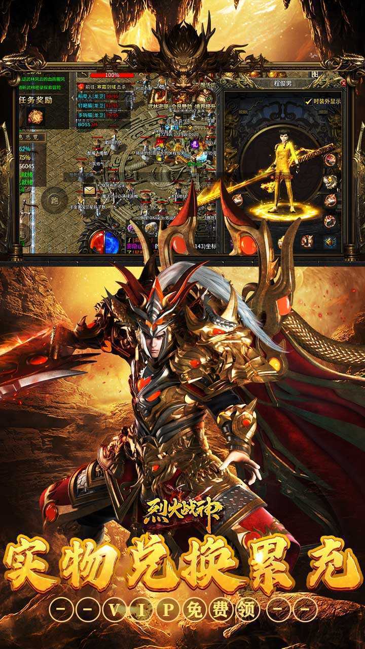 烈火战神(沉默攻速三职业)正版