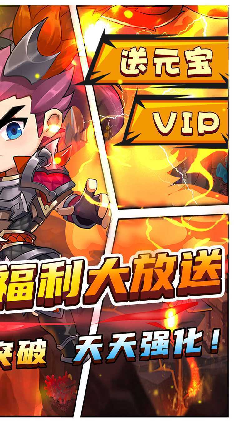 进击的赵云（0.05折斗三国）精简版