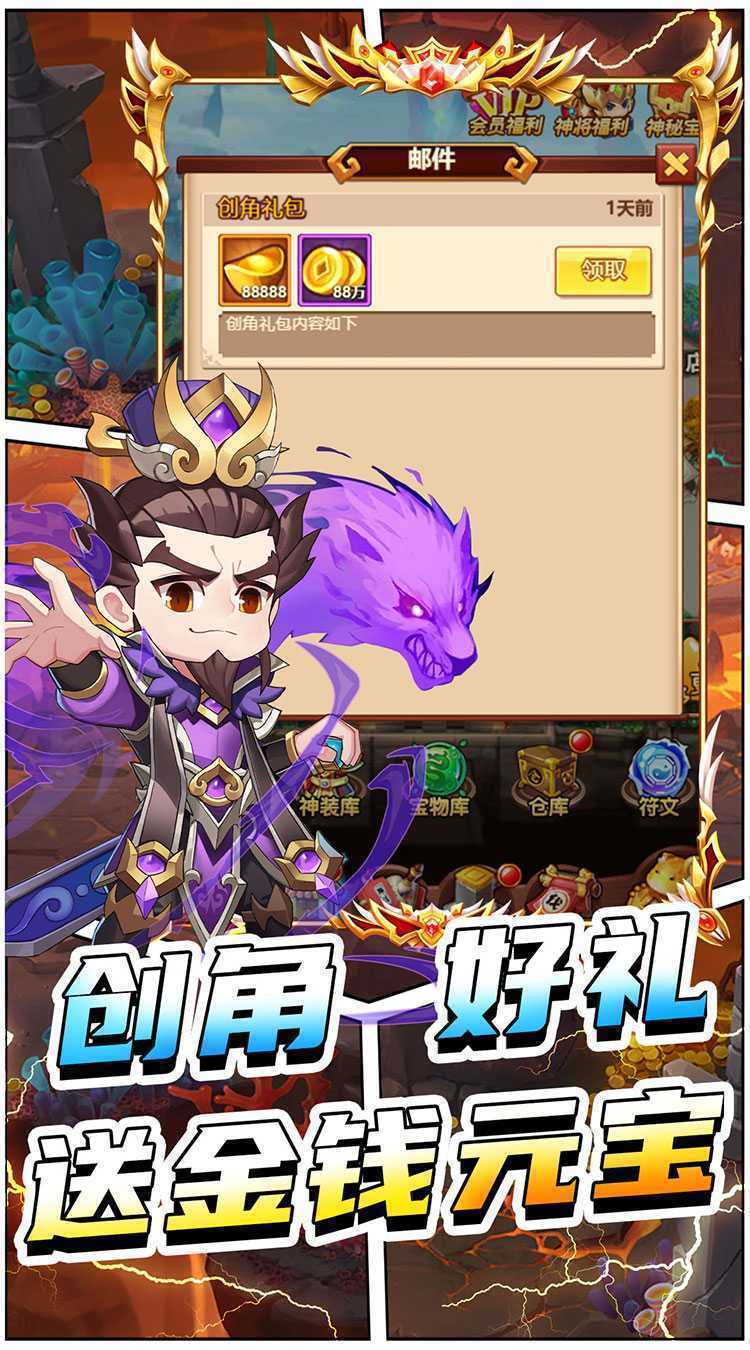 进击的赵云（0.05折斗三国）精简版