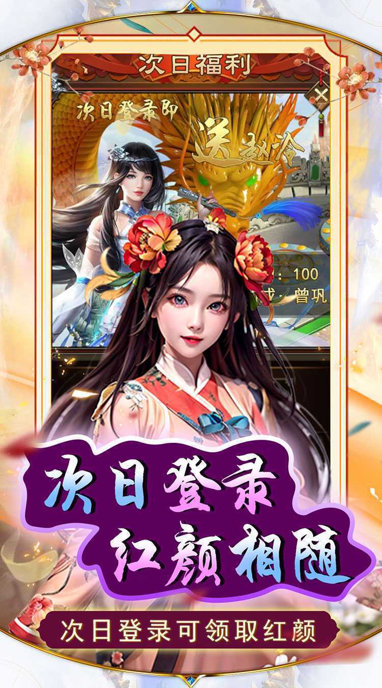 天之命(0.05折九品升官)安卓版