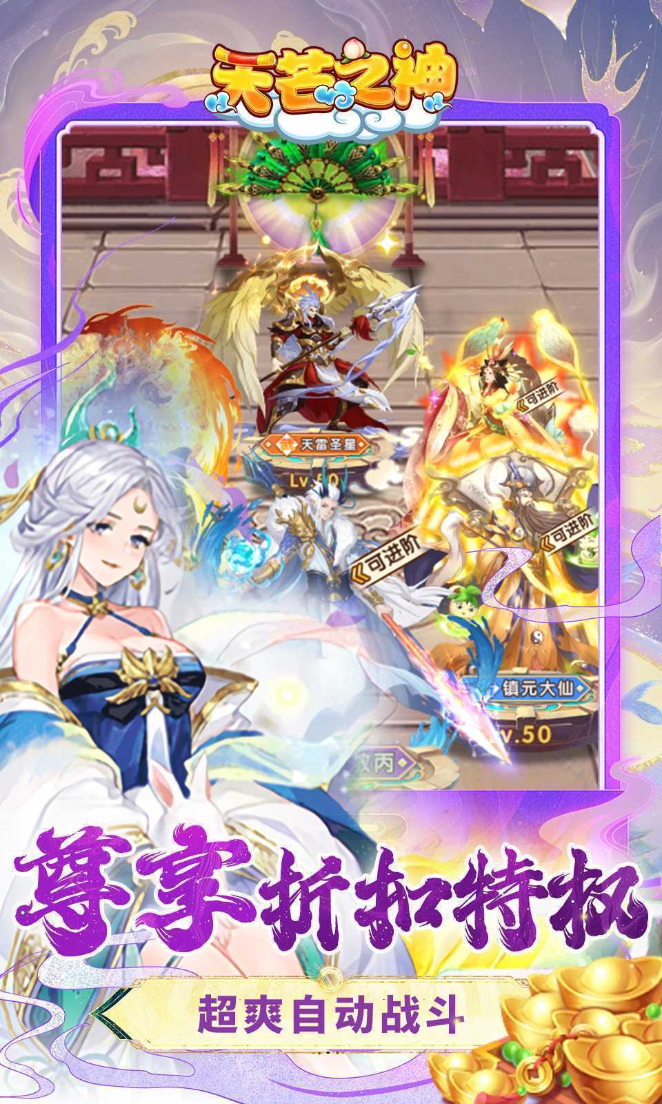 天芒之神（0.05折西游送万元真充）最新版