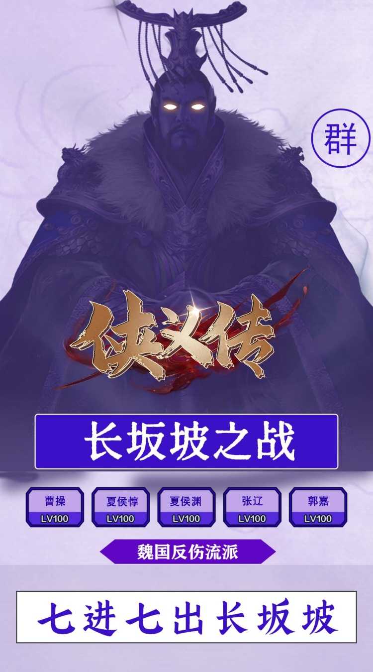 侠义传(0.1折汉魂觉醒)精简版