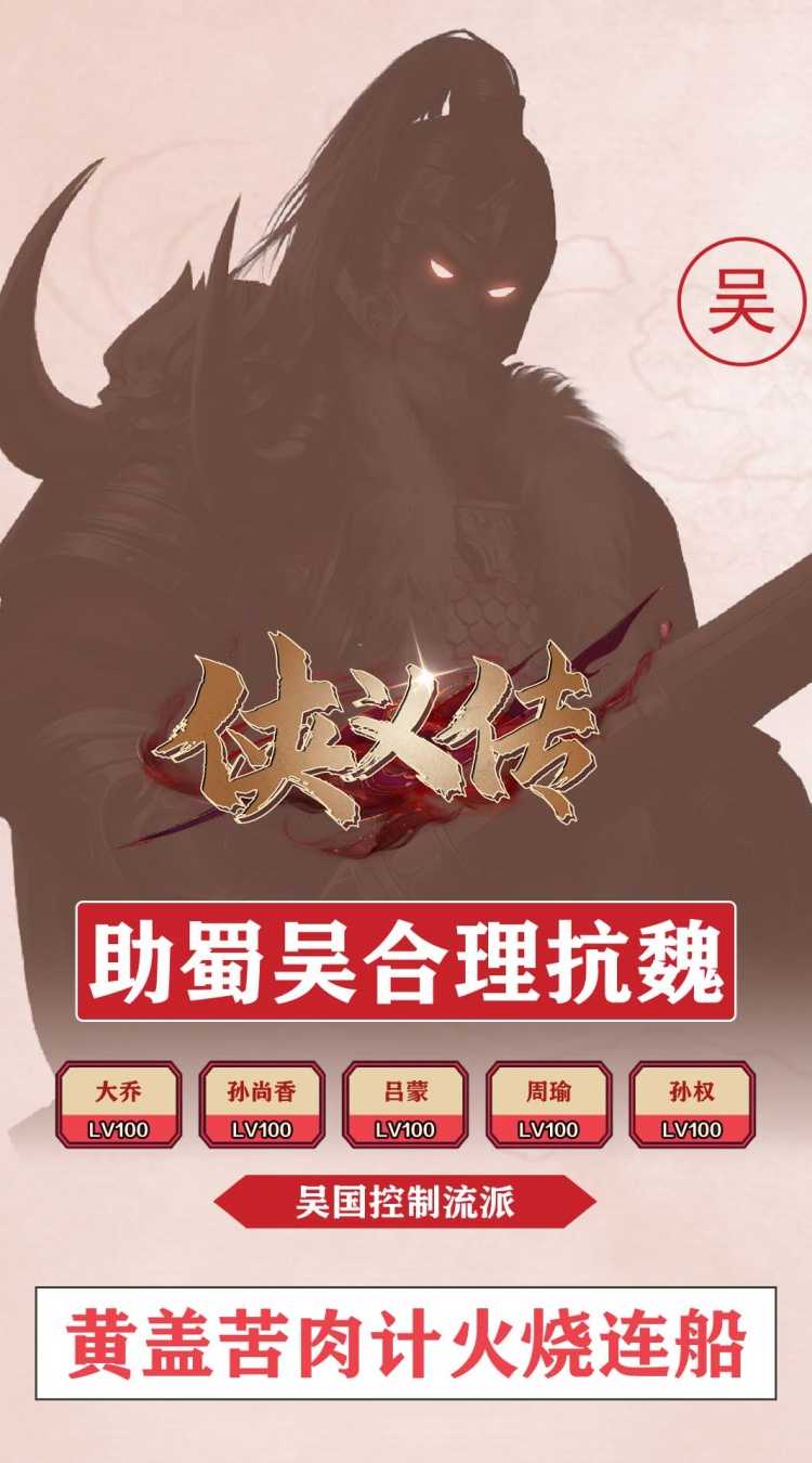 侠义传(0.1折汉魂觉醒)精简版