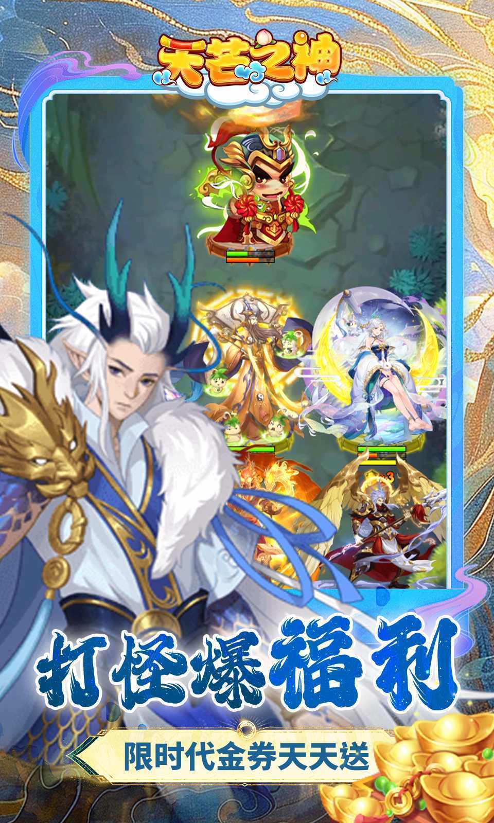 天芒之神（0.05折西游送万元真充）最新版