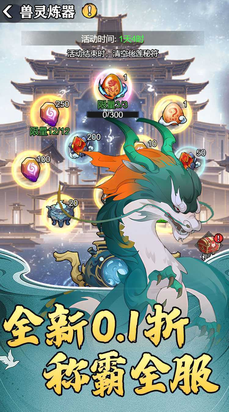 龙刃（定制0.1折开箱）手机版