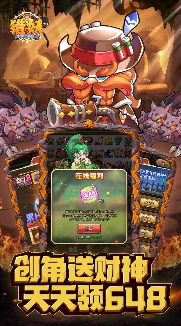 猎妖（0.1折财神送648）极速版