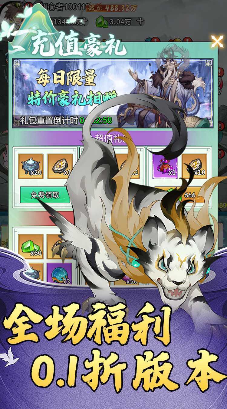 龙刃（定制0.1折开箱）手机版