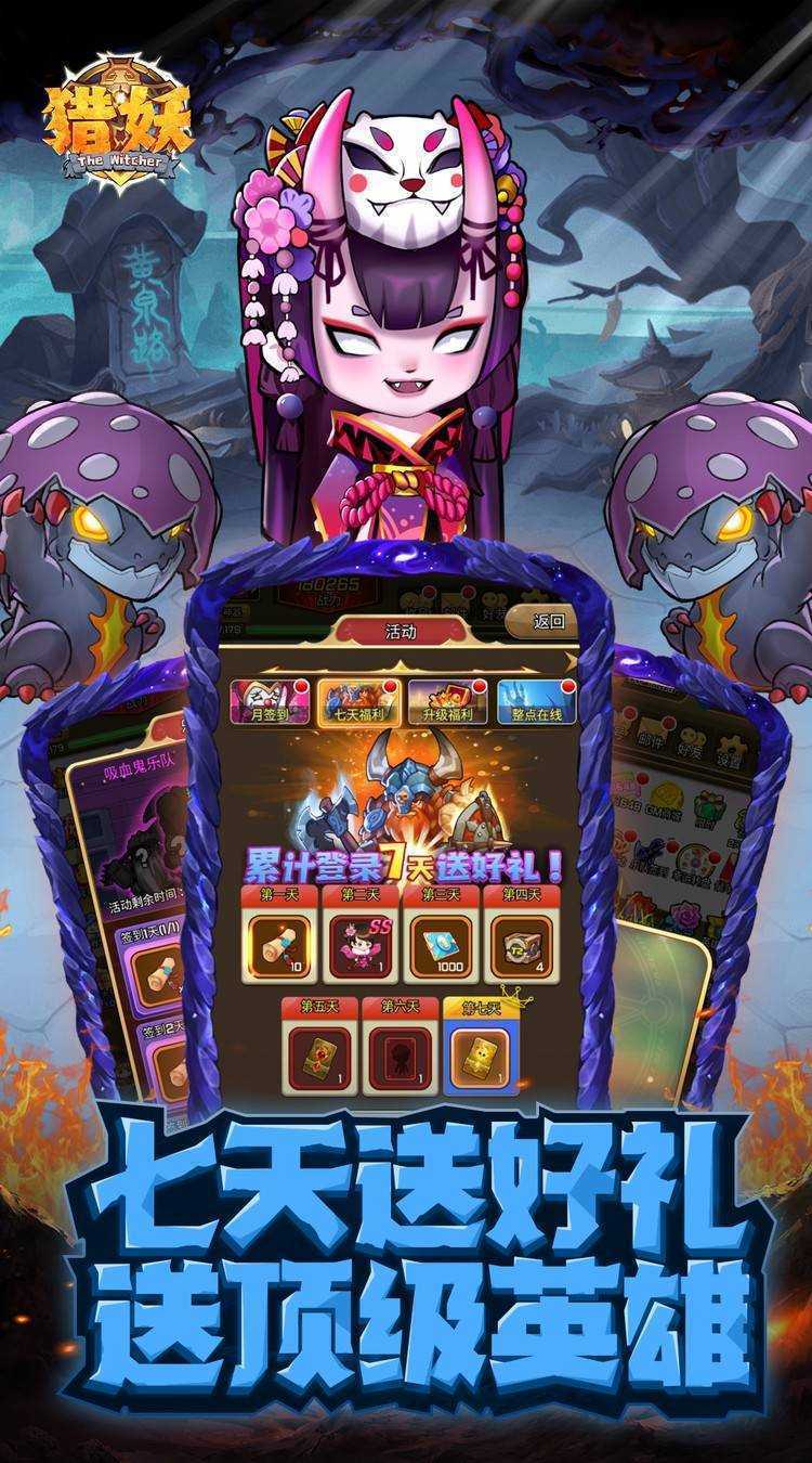 猎妖（0.1折财神送648）极速版