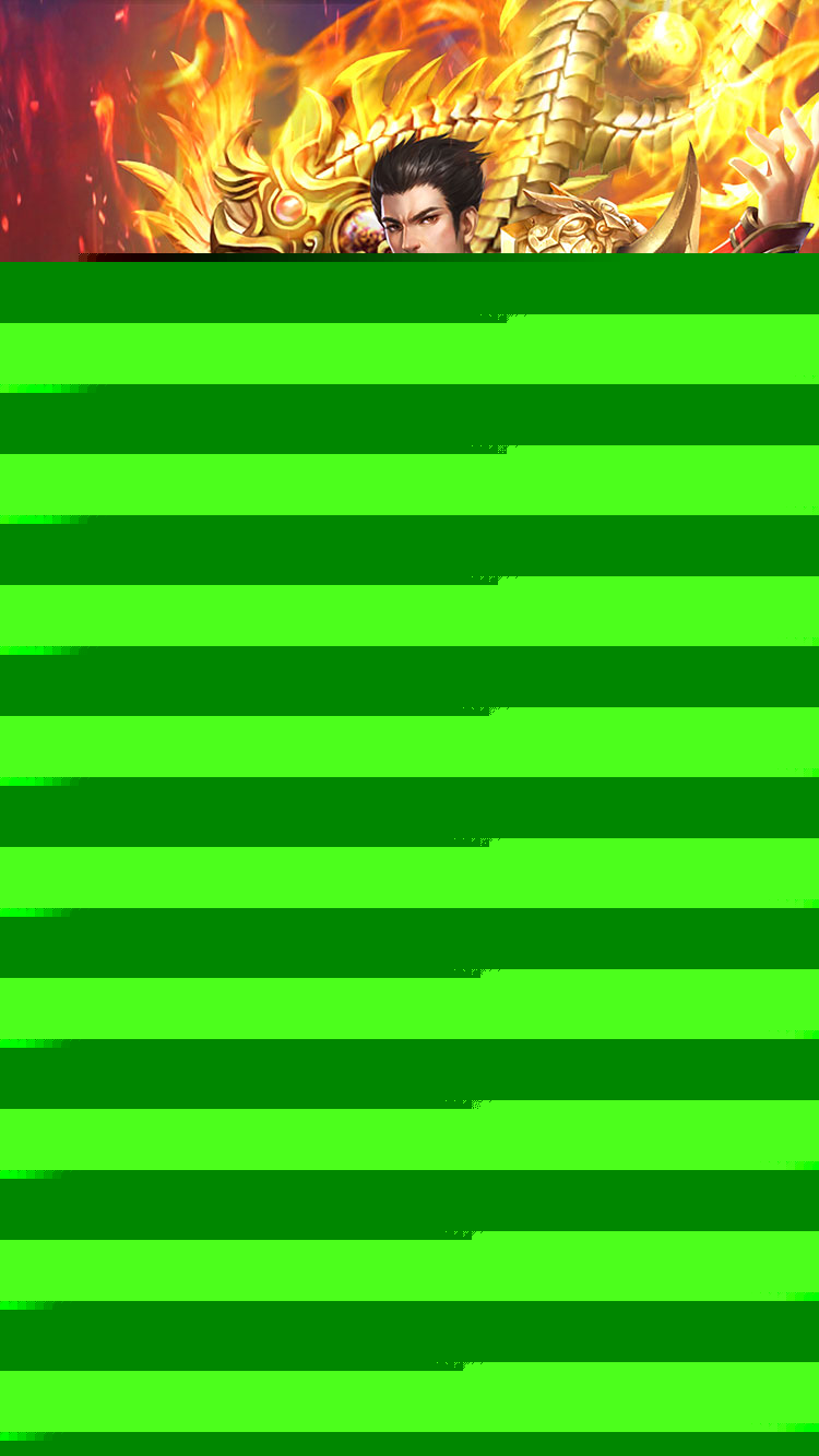 烈火骑士（西游传奇专属）最新