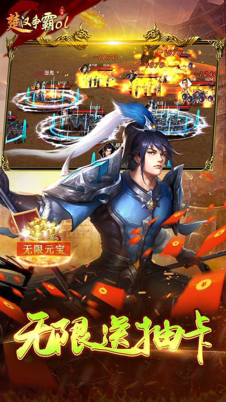 楚汉争霸OL(GM权限)手游