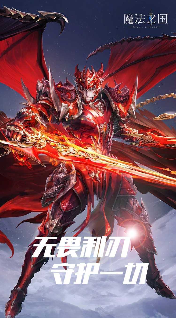 魔法之国（永恒之巅新版）安卓版