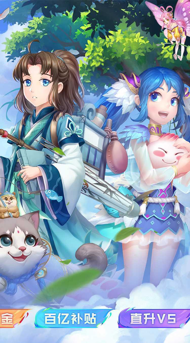 大圣觉醒（0.1折百亿补贴）官方版