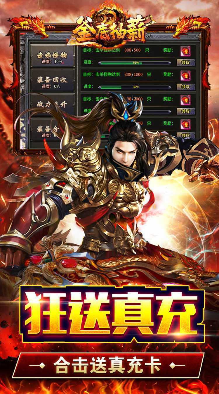 釜底抽薪(神兵合击三职业)最新版本