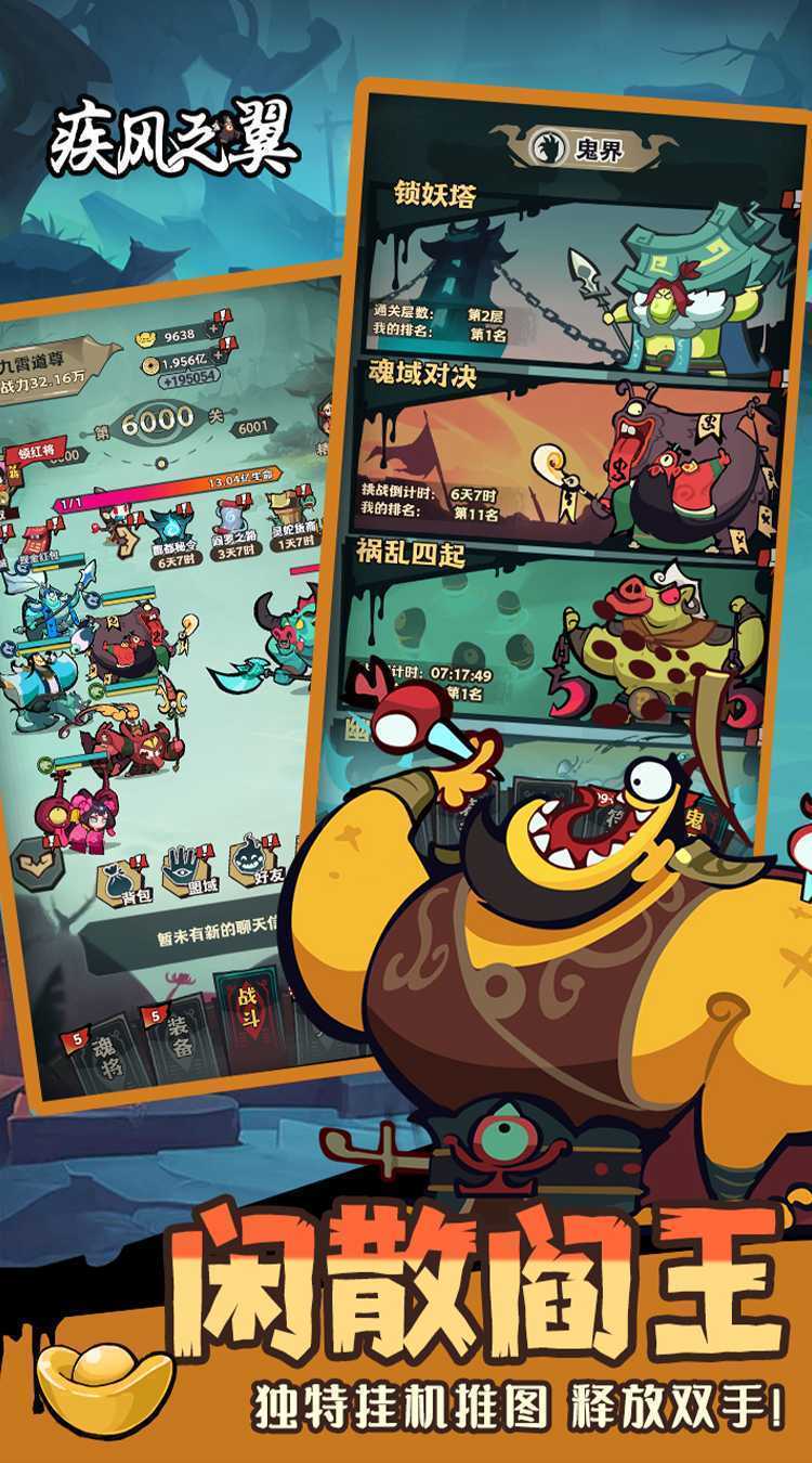疾风之翼（0.1折天天送648）最新版