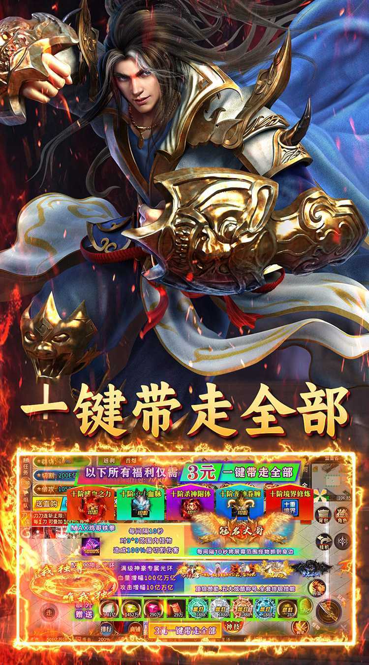 英雄也疯狂(鸡哥传奇超变)正版