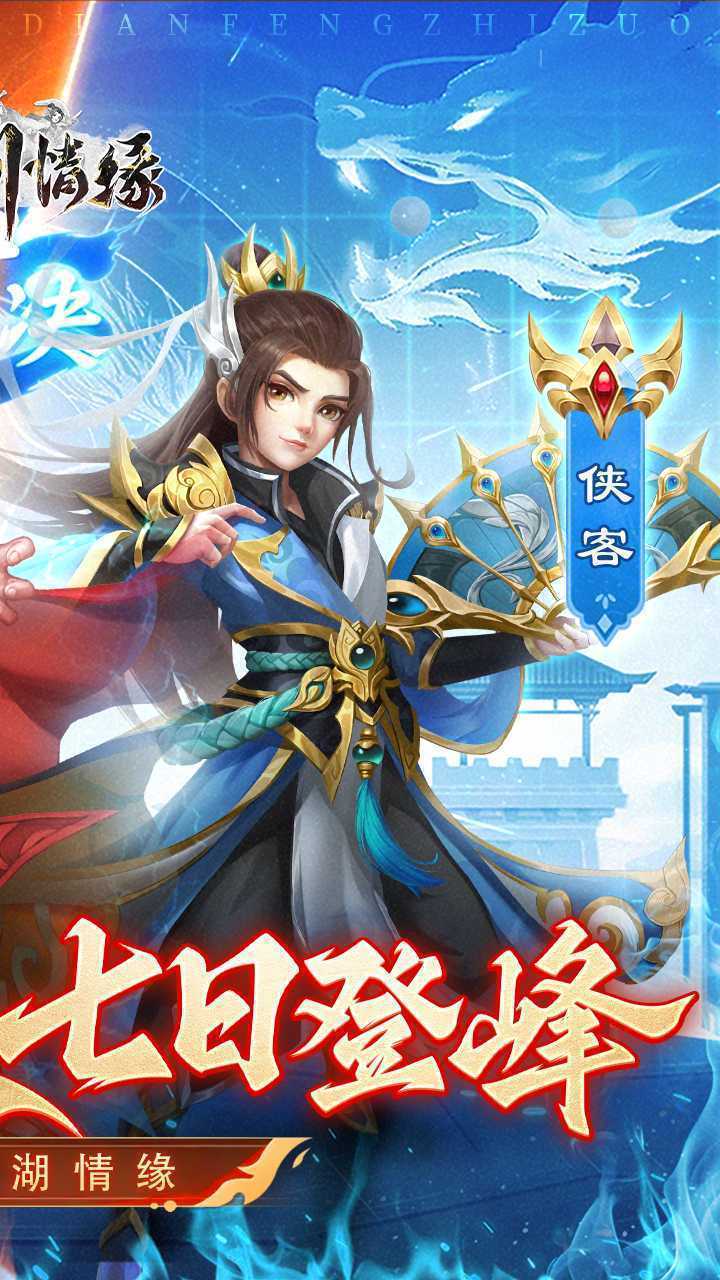 傲剑情缘(GM版本)精简版