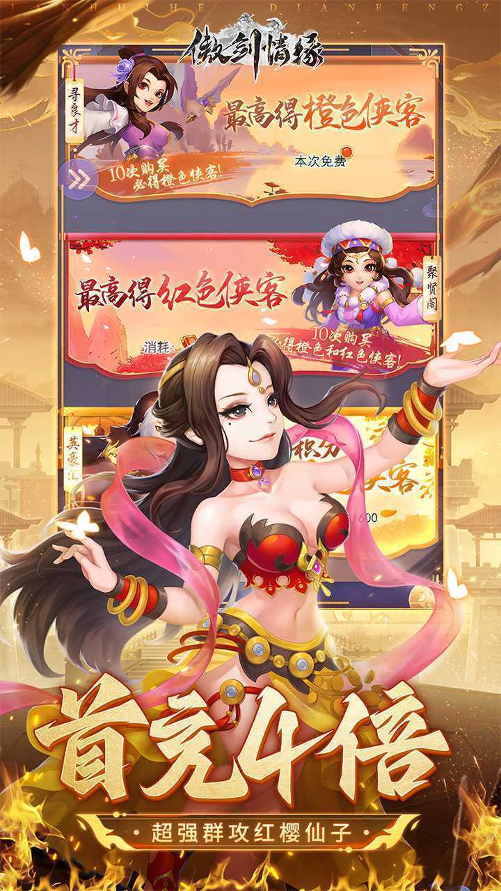 傲剑情缘(GM版本)精简版