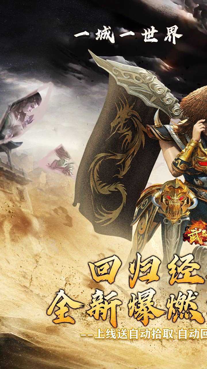 武器之王(起源专属爽送充)最新版