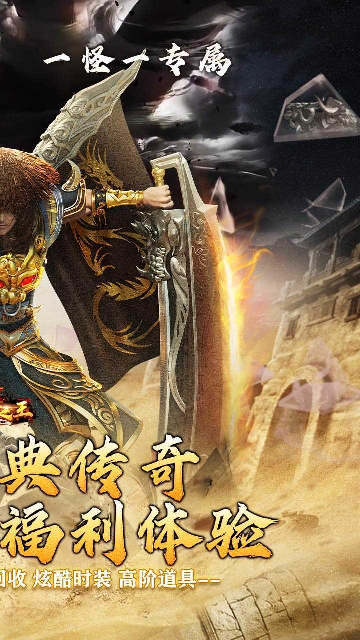 武器之王(起源专属爽送充)最新版