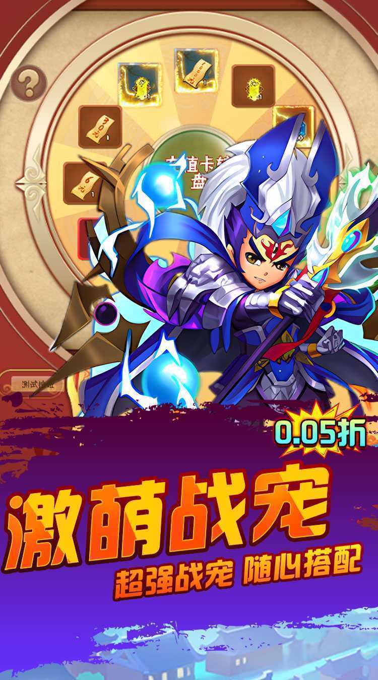 仙迹(西游降妖0.05折)最新版本