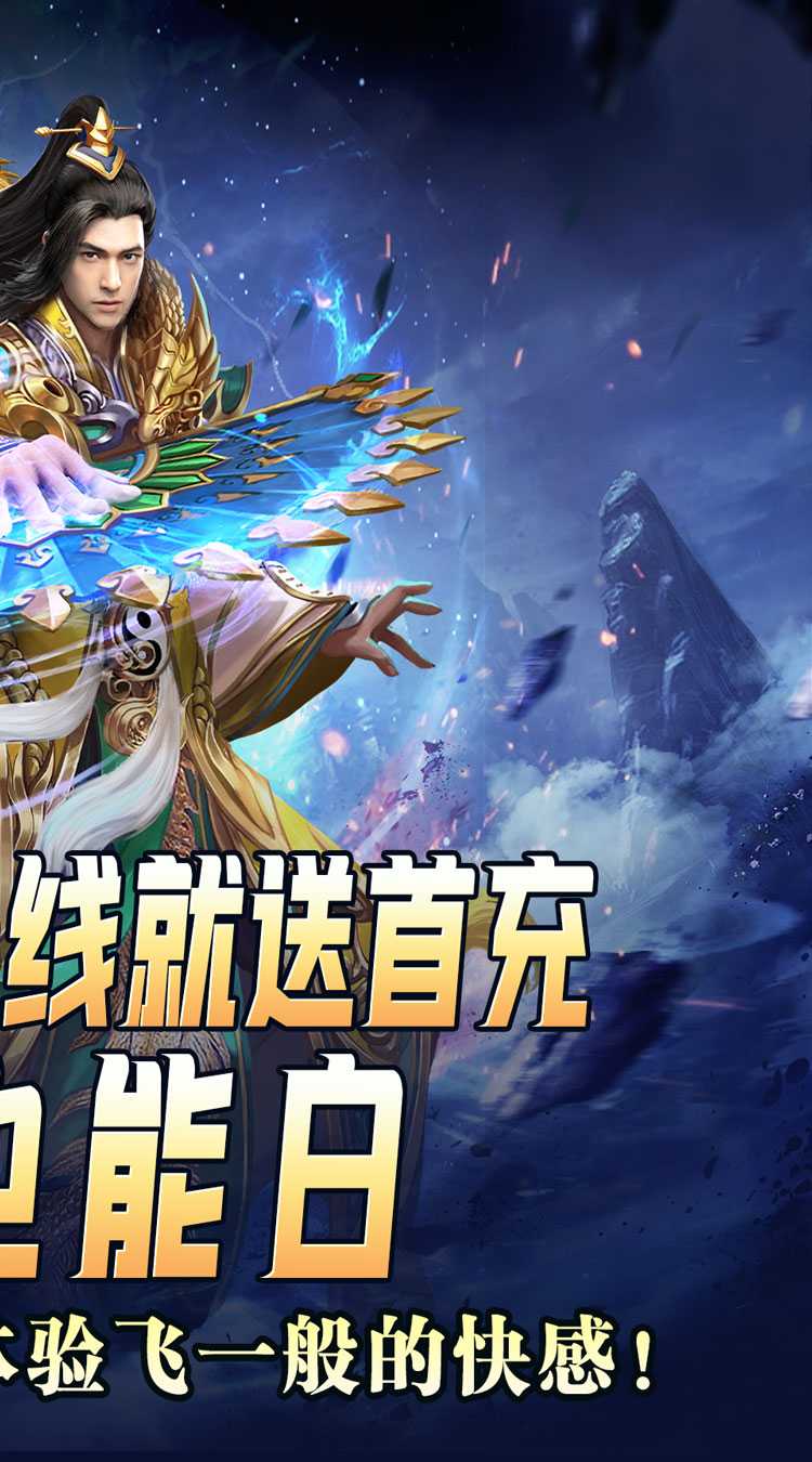 无尽寒冬(灵蛇激爽三职业)手机版