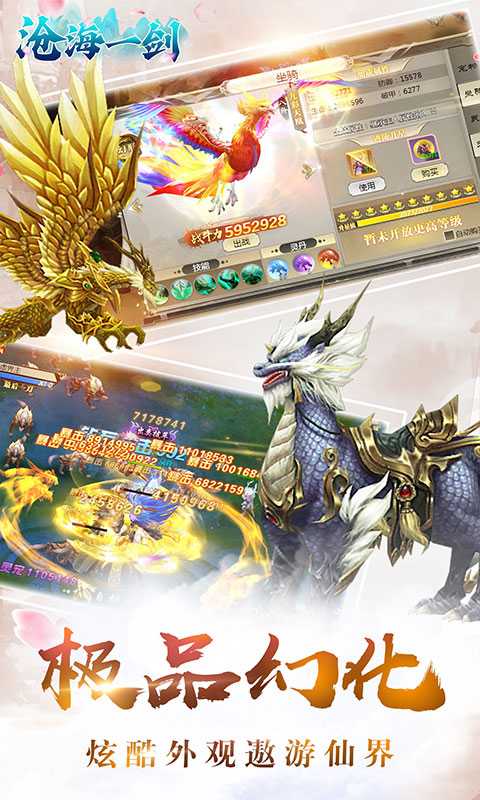 沧海一剑(0.1折炼气登仙)官方