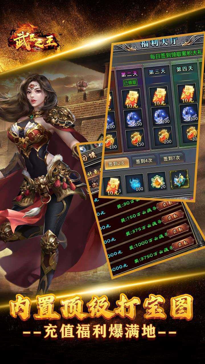 武器之王(起源专属爽送充)最新版