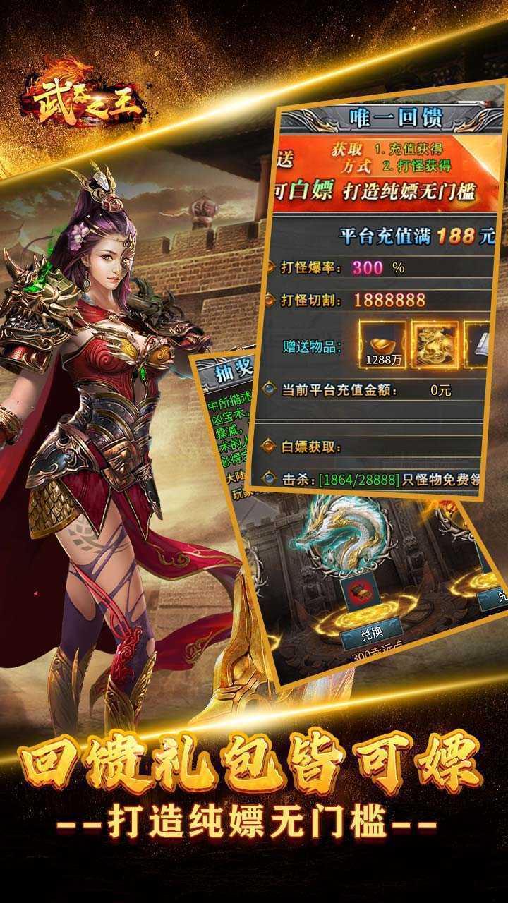 武器之王(起源专属爽送充)最新版