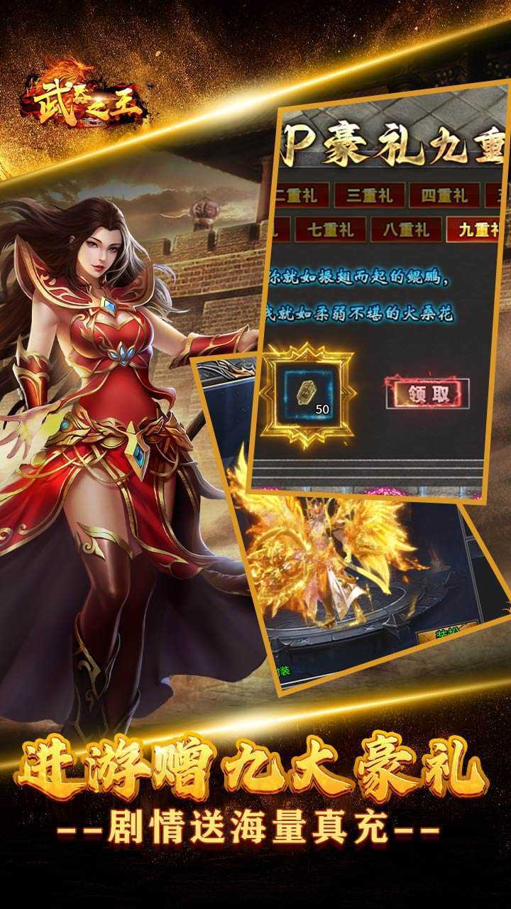 武器之王(起源专属爽送充)最新版