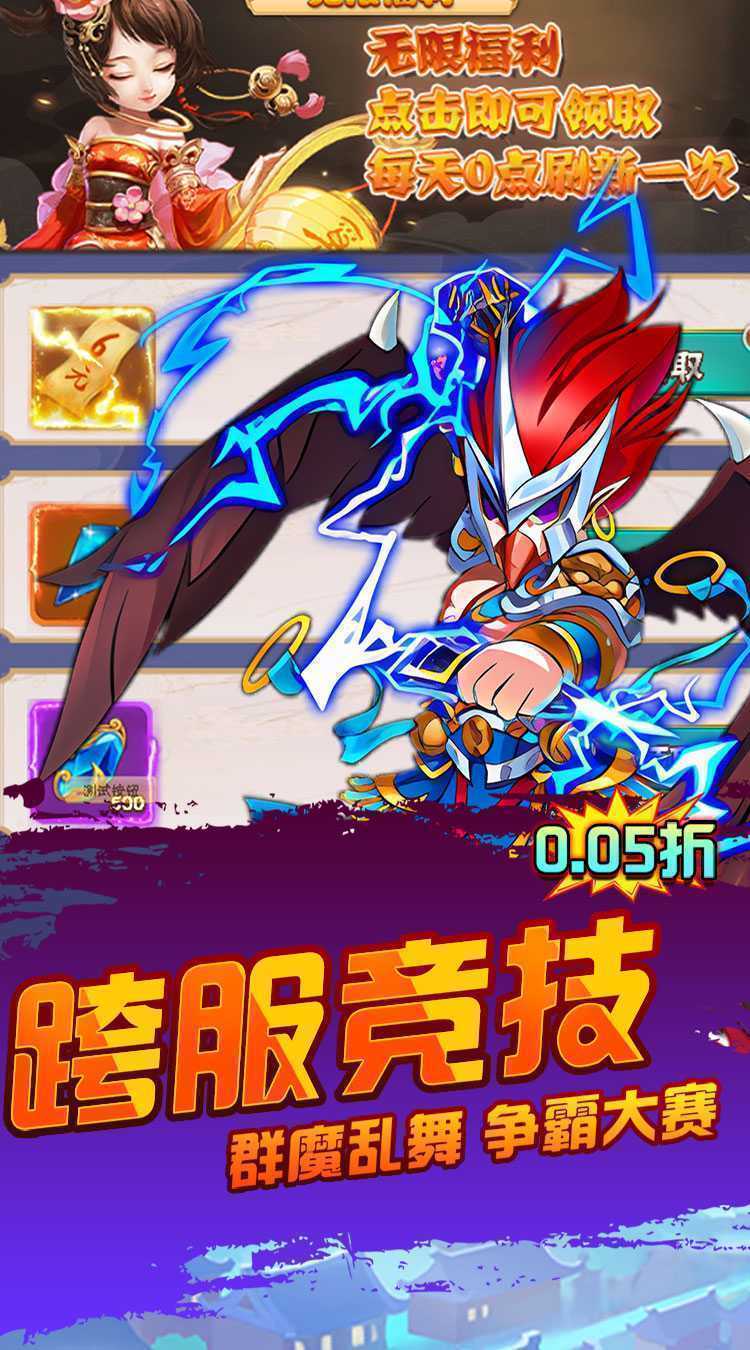 仙迹(西游降妖0.05折)最新版本