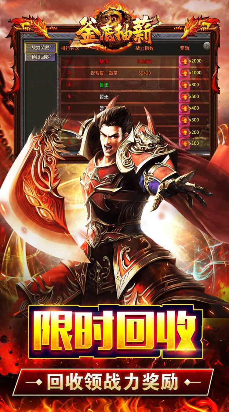 釜底抽薪(神兵合击三职业)最新版本