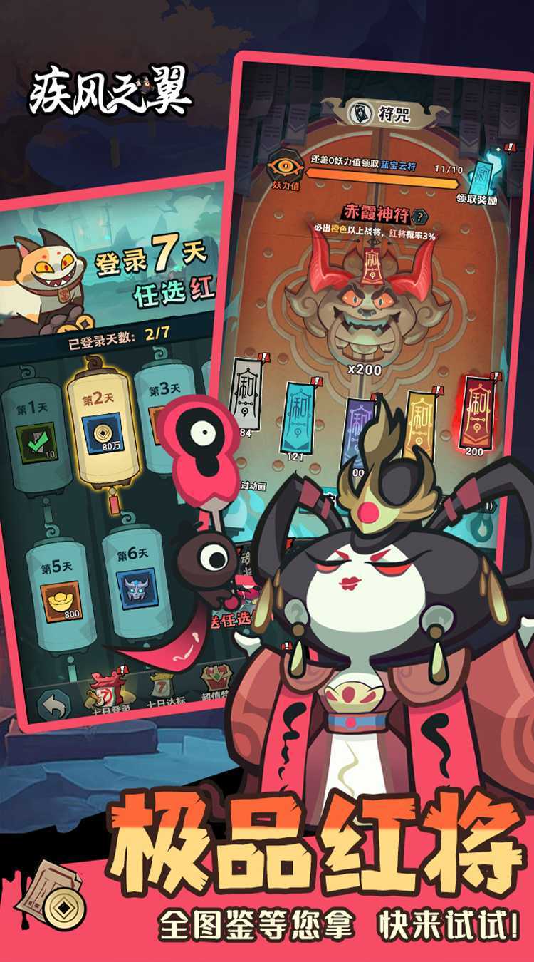 疾风之翼（0.1折天天送648）最新版