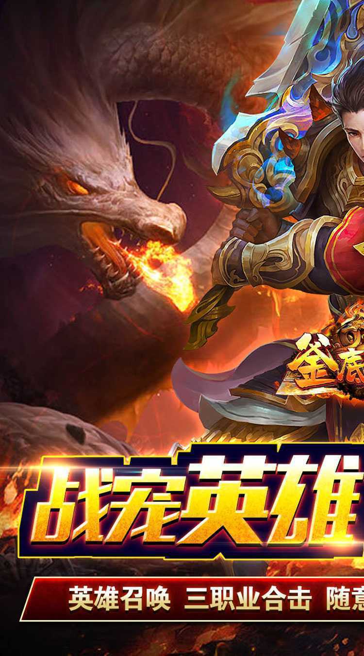 釜底抽薪(神兵合击三职业)最新版本