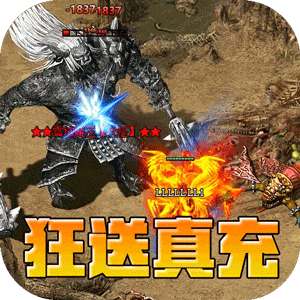 釜底抽薪（神兵合击三职业）最新版本