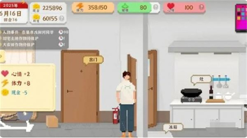 我独自生活npc好感度怎么刷 我独自生活npc好感度攻略(我独自生活游戏)