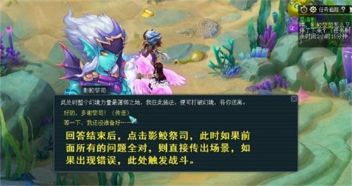 梦幻西游蜃海影五行相克顺序是什么-蜃海影五行相克攻略(梦幻蜃海影攻略)