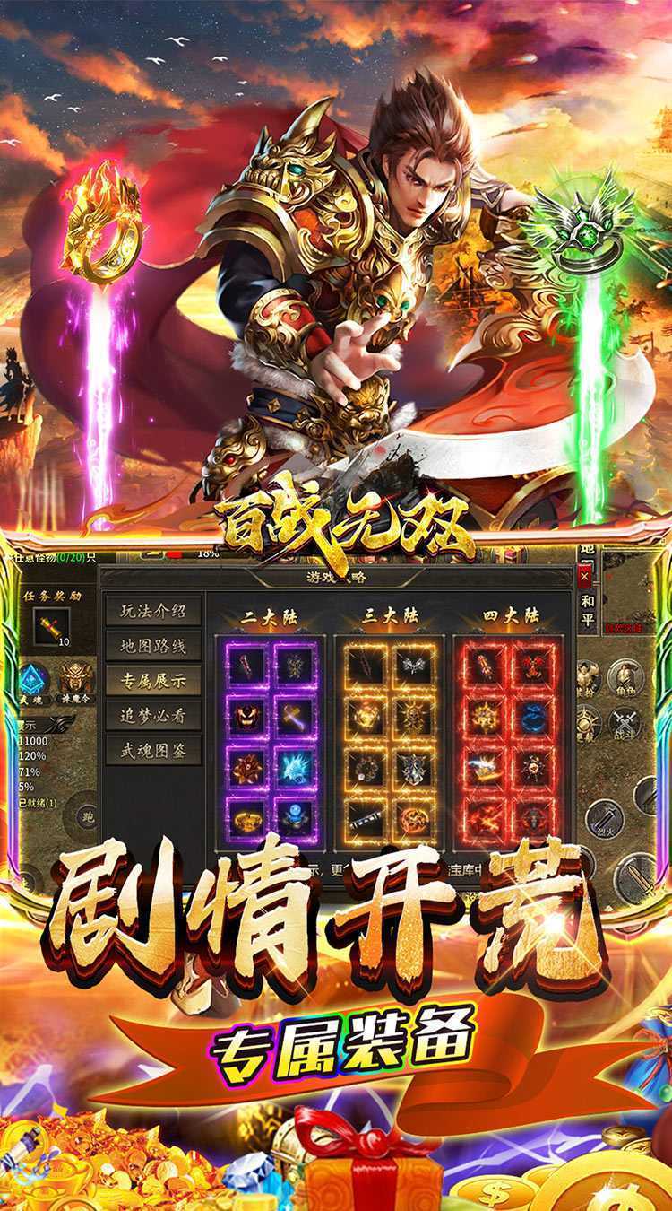 百战无双（幽界开荒沉默）精简版