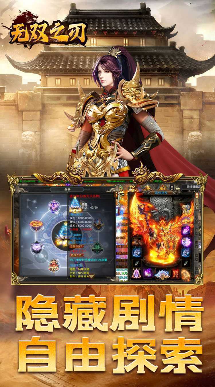 无双之刃(零充高爆沉默)官服