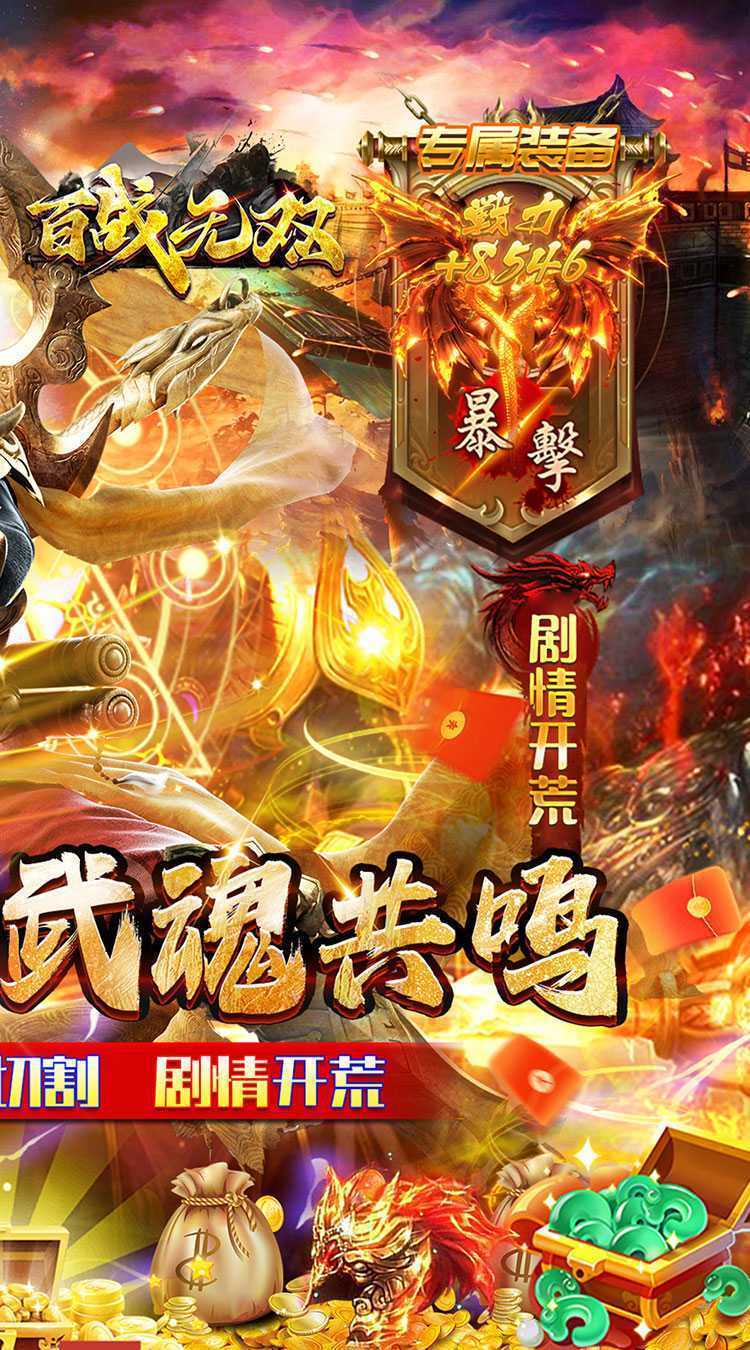 百战无双（幽界开荒沉默）精简版