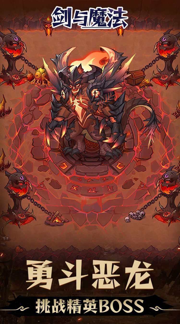 剑与魔法(0.05折地下城)极速版