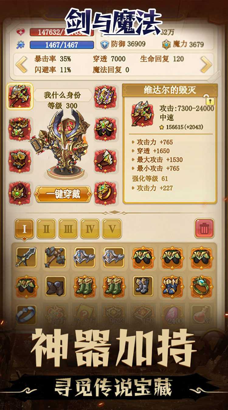 剑与魔法(0.05折地下城)极速版