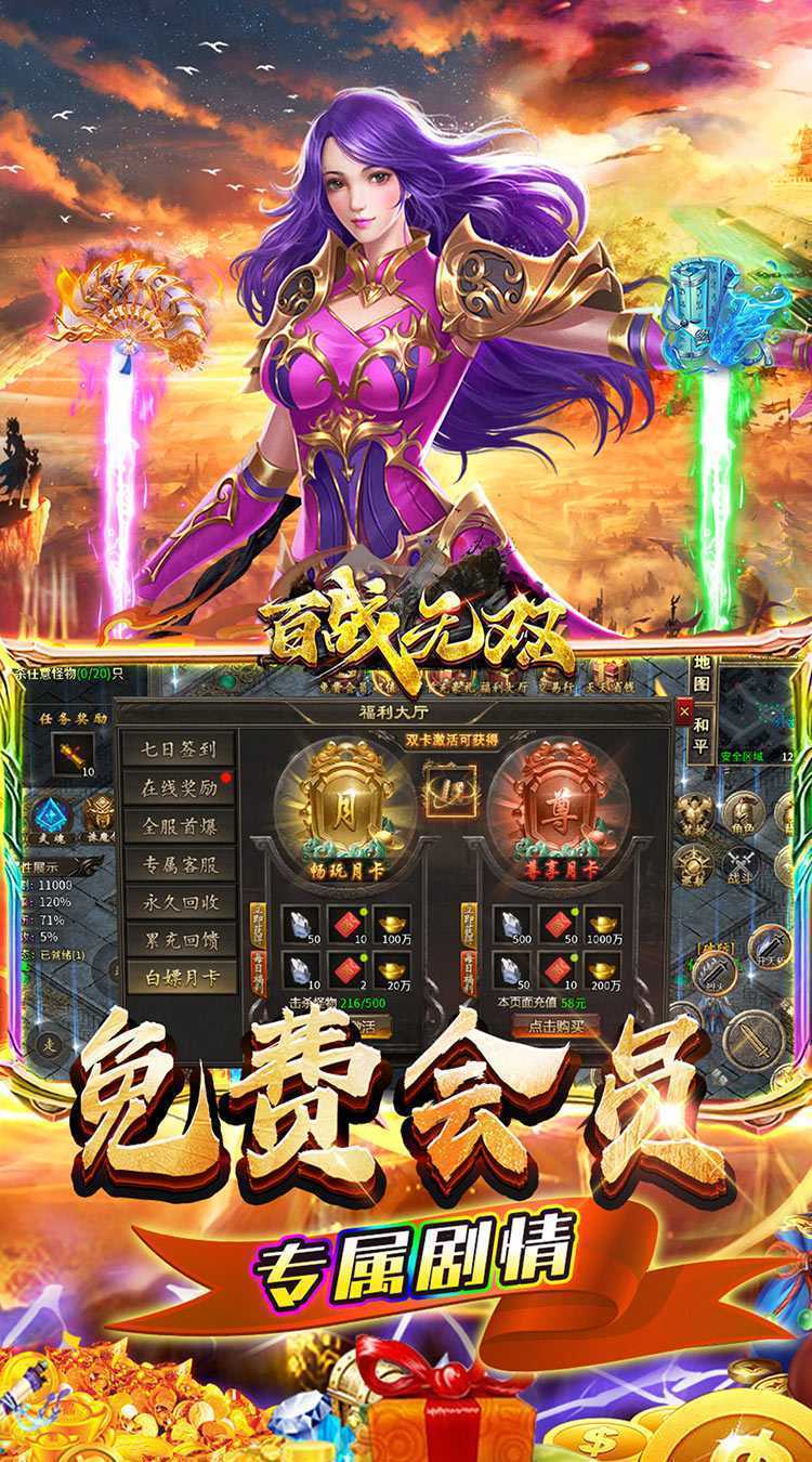 百战无双（幽界开荒沉默）精简版