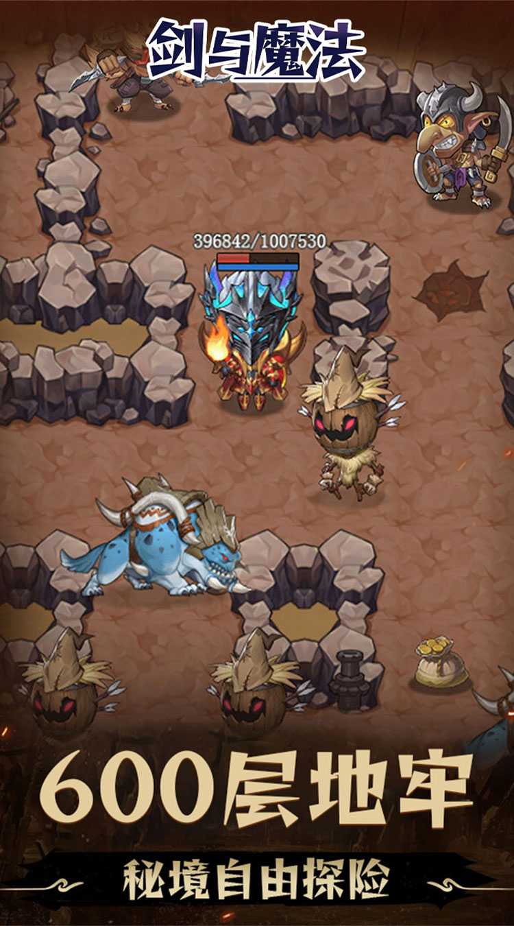 剑与魔法(0.05折地下城)极速版